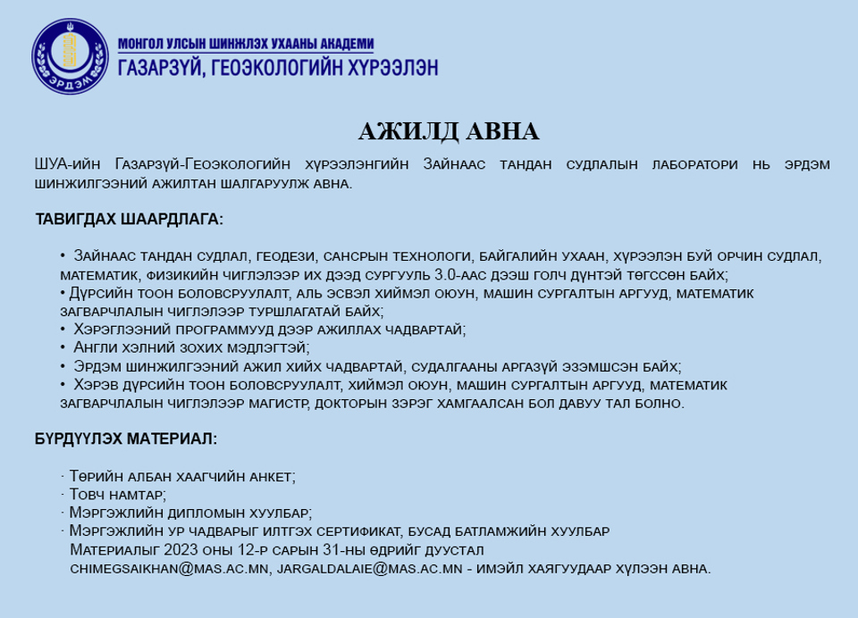 АЖИЛД АВНА